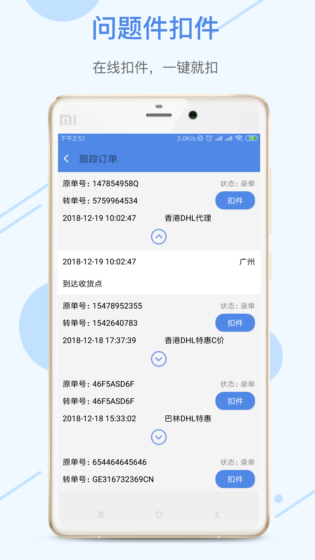 融航国际物流v1.2.5截图3