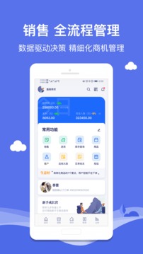 智慧商貿(mào)進(jìn)銷存截圖