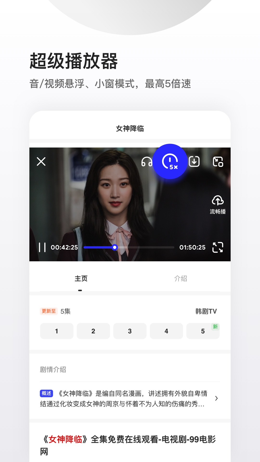 夸克v4.5.6.156截图4