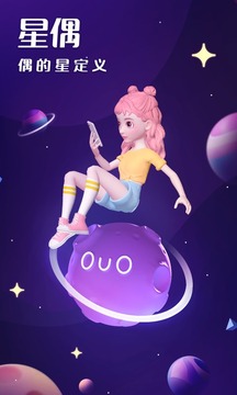星偶截圖