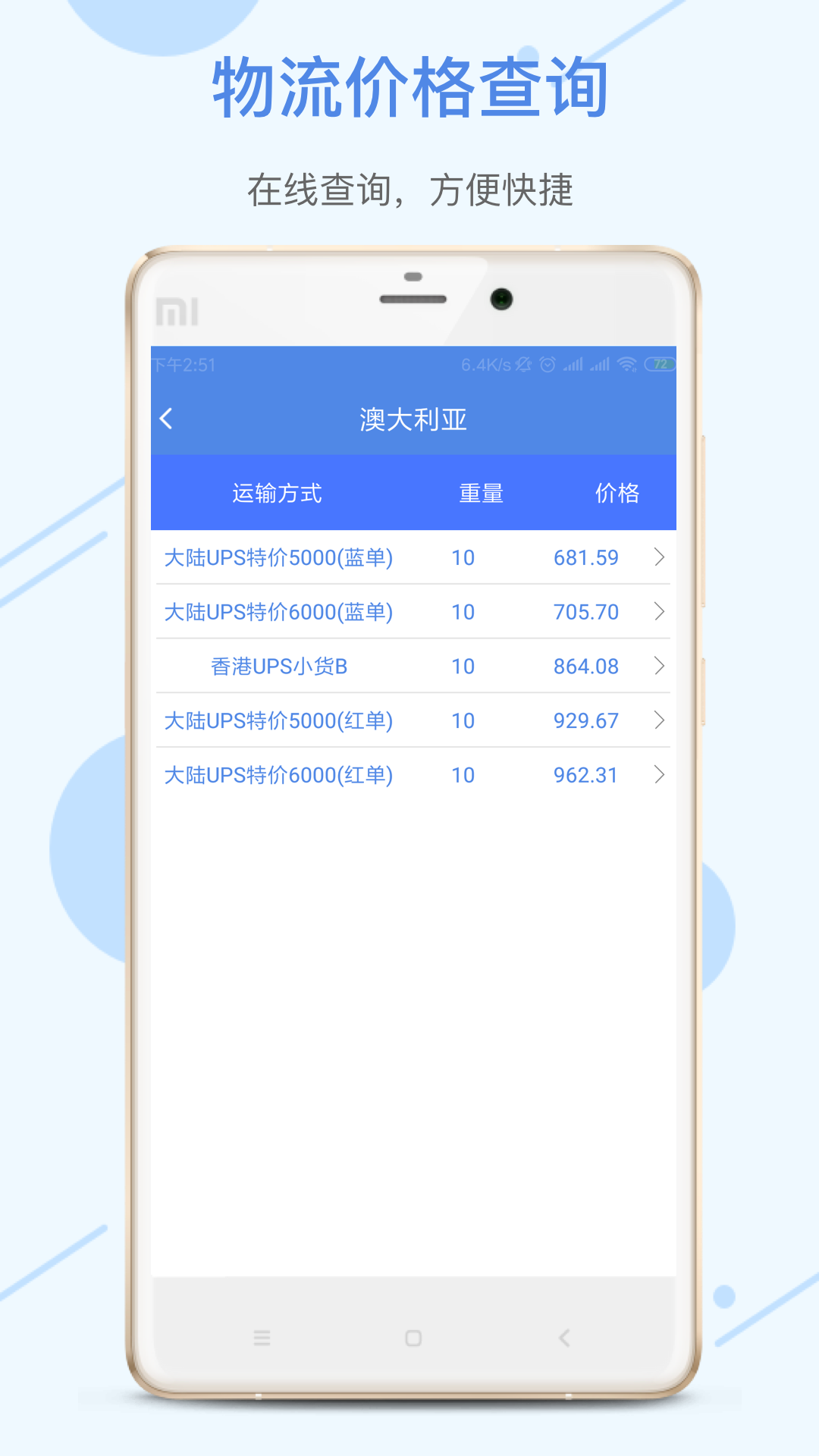 融航国际物流v1.2.5截图4