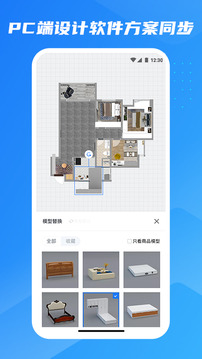 酷家樂設(shè)計師截圖