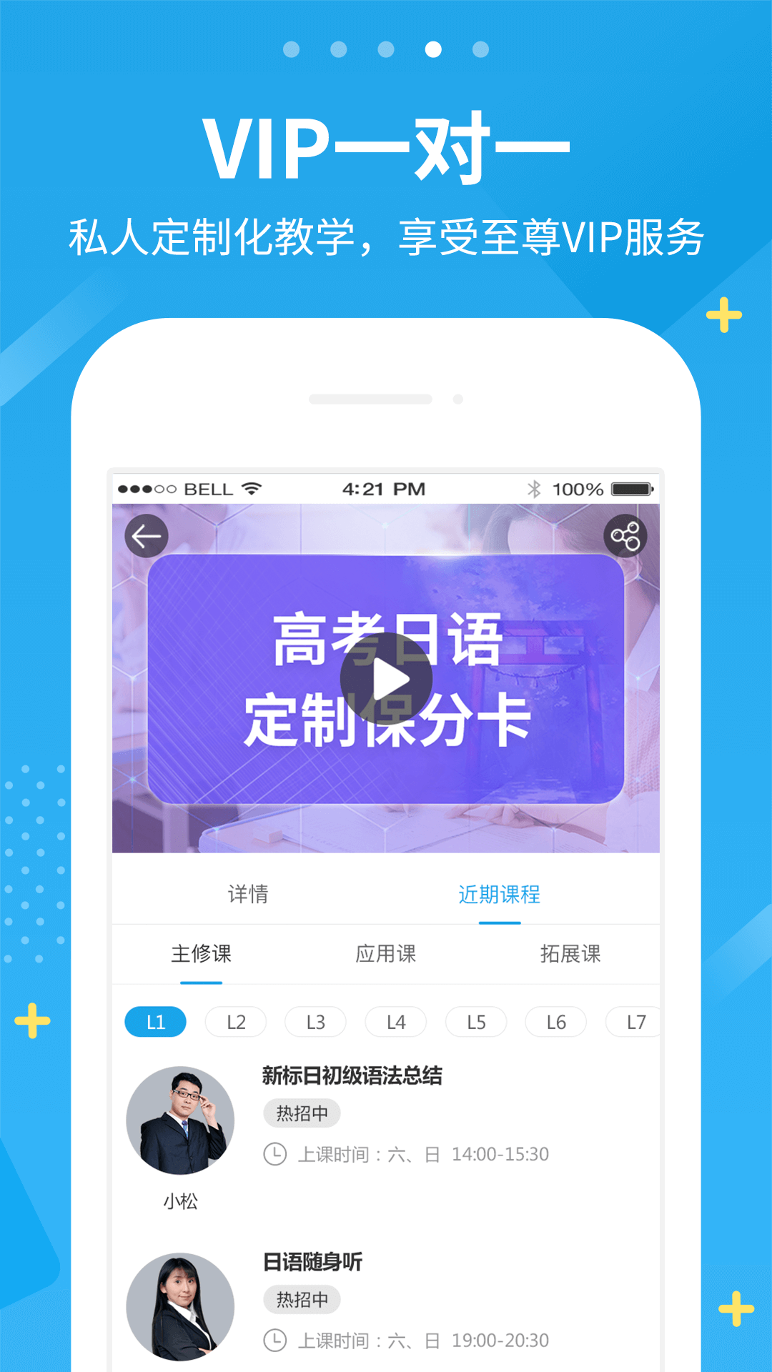 未名天日语v2.0.9截图4