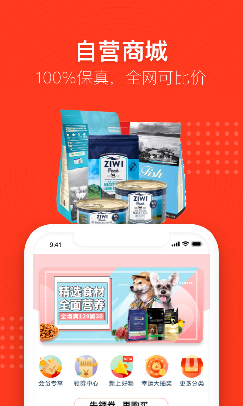 寵物家截圖預(yù)覽