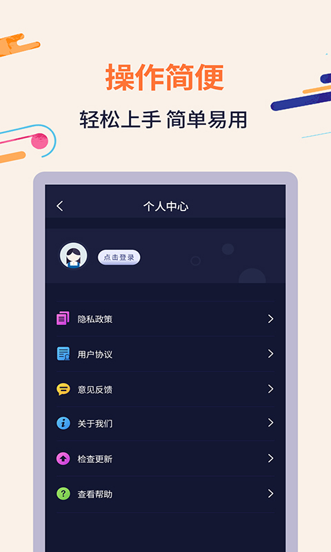 扫描识字v1.2.8截图5