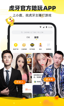 小鹿陪玩截图