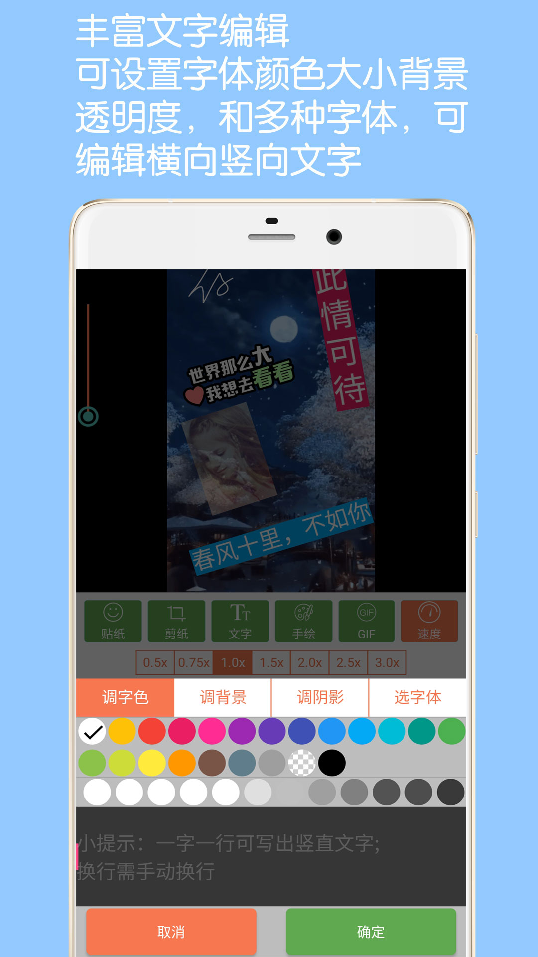 GIF动图制作v3.9.4截图3