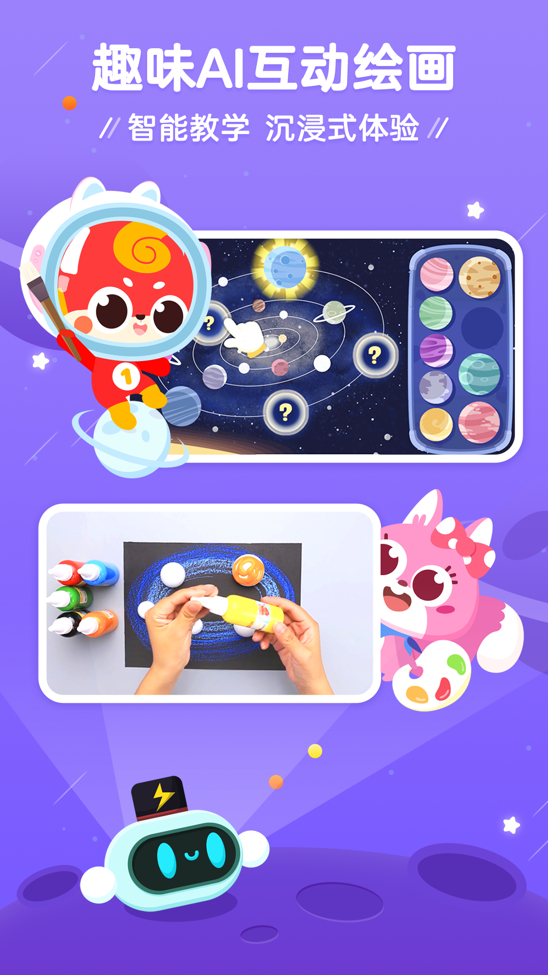 咕比AI課截圖預(yù)覽