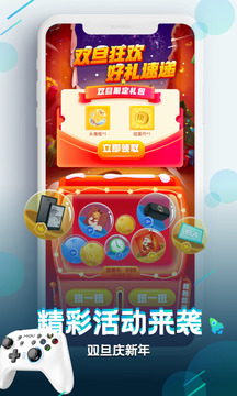 咪咕快游截圖
