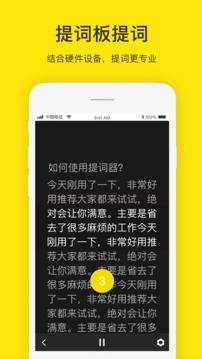 提詞器截圖