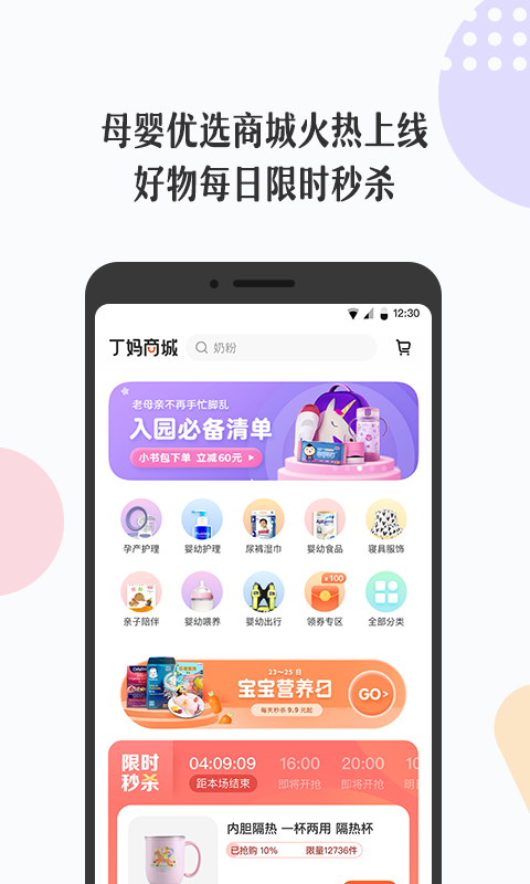 丁香妈妈v4.16.0截图4