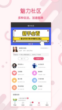 撿對象截圖