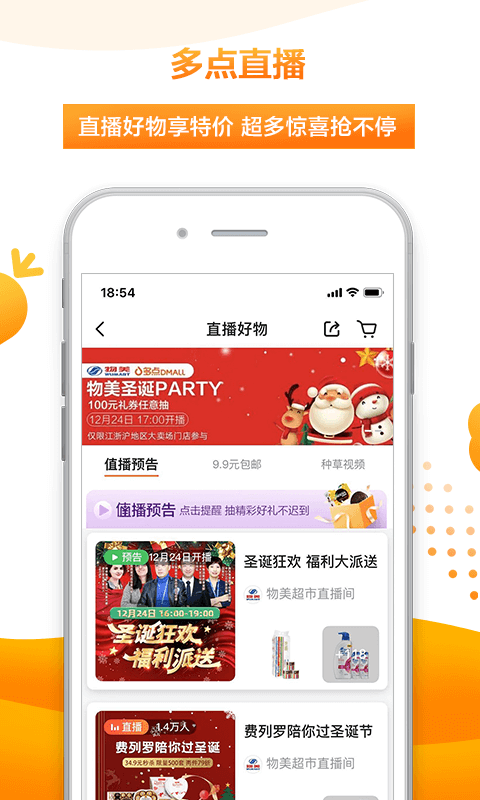 多点v4.9.6截图2