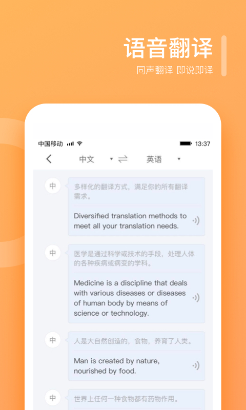 翻译狗v9.7.15截图5