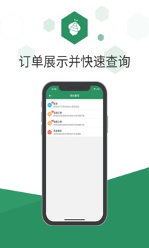 百卓优采云进销存截图