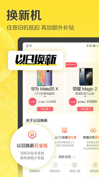 愛(ài)回收截圖