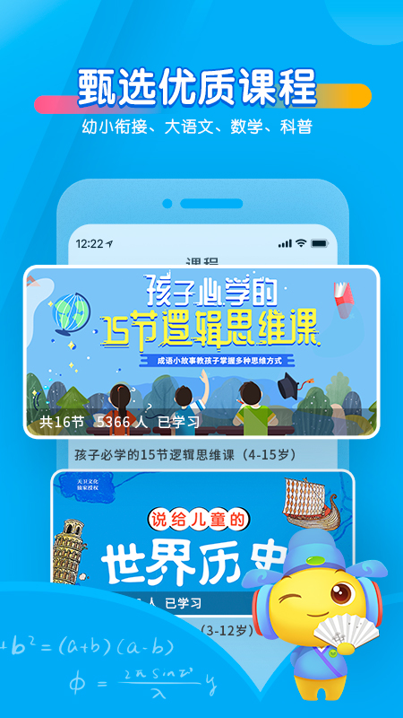 宝贝听听v10.6.2截图3