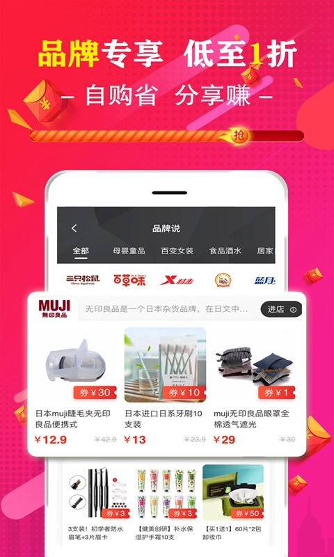 促說(shuō)截圖預(yù)覽