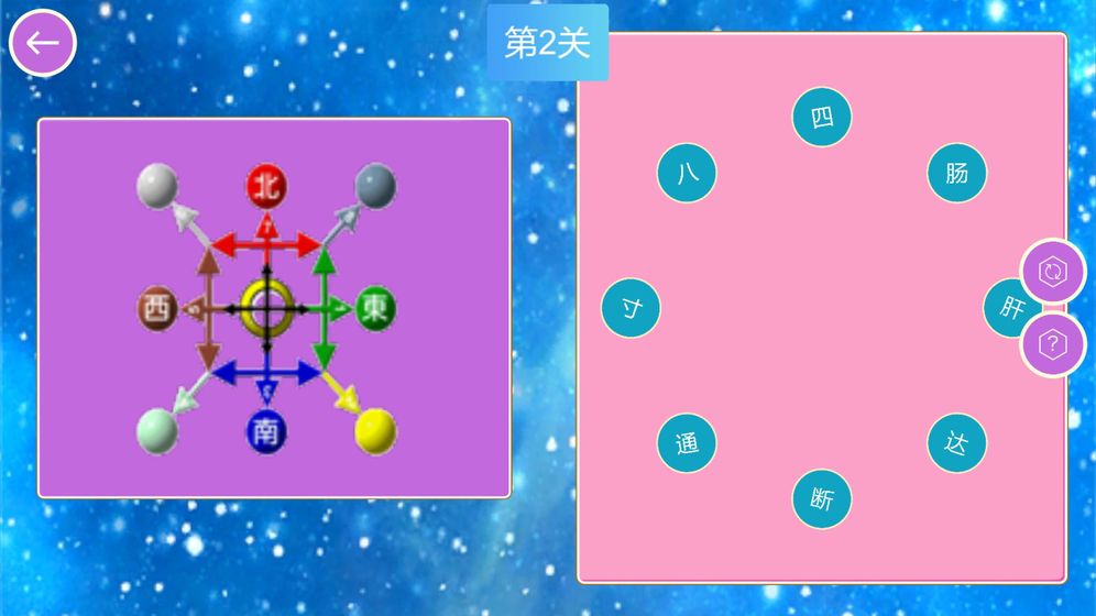 疯狂连图截图5