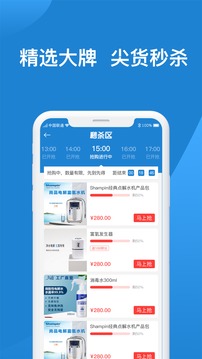 源泉尚品应用截图4