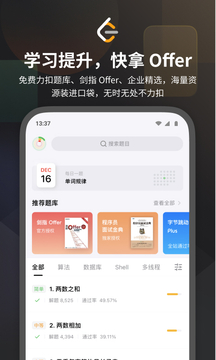 力扣（LeetCode）截圖
