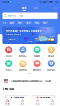 權易匯截圖
