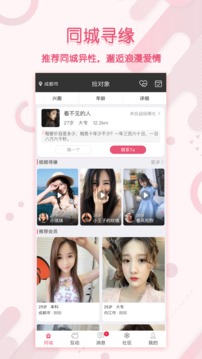 撿對象截圖