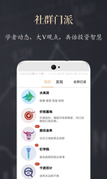 功夫財經(jīng)截圖