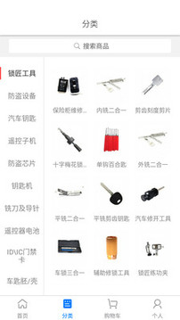 鎖藝人商城截圖