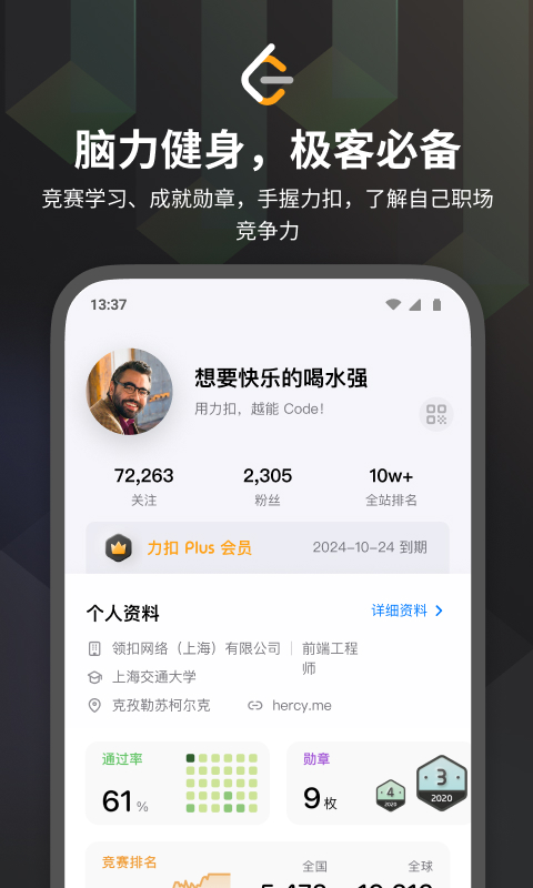力扣（LeetCode）截圖預覽