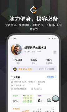 力扣（LeetCode）截圖