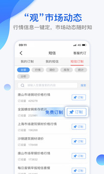 我的鋼鐵截圖