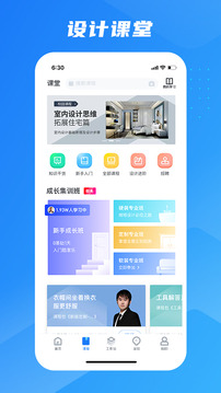 酷家樂設(shè)計師截圖