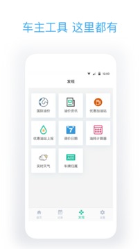 今日油價(jià)截圖