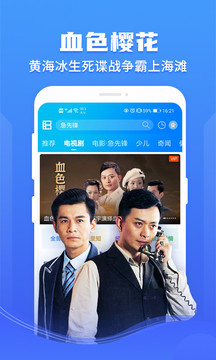 暴風(fēng)影音截圖