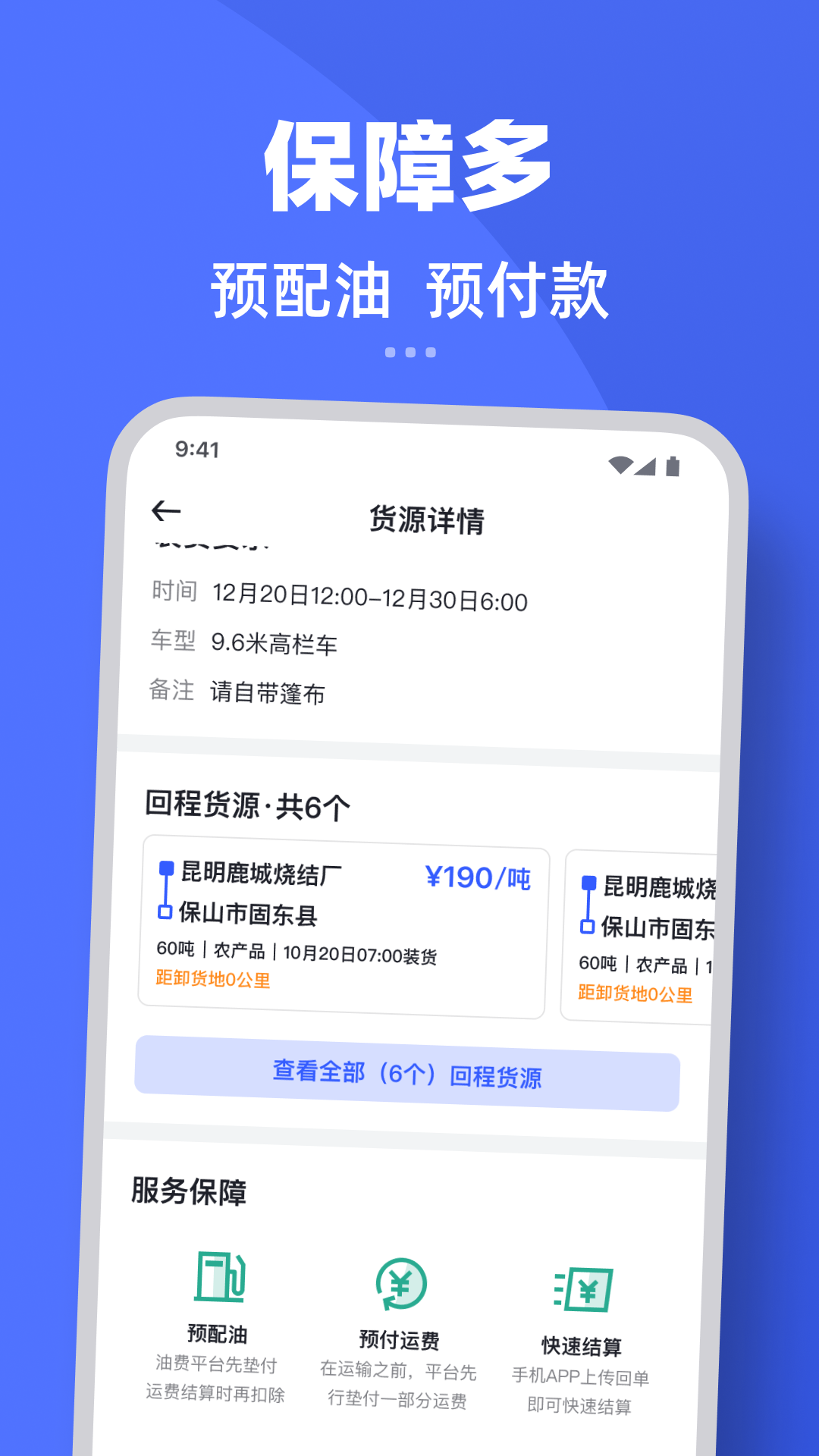 瑞和司机端v1.0.3截图4