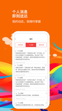 红集业务版应用截图2