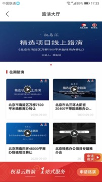 權易匯截圖