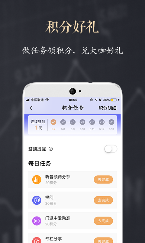 功夫财经v3.8.6截图4