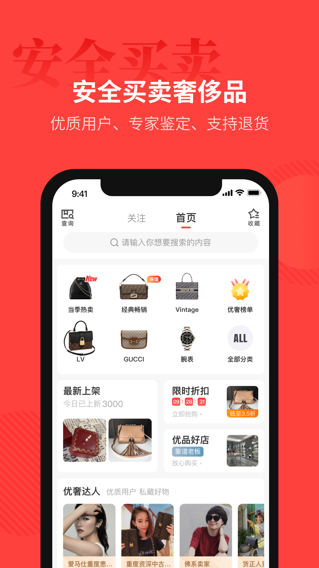 优奢易拍v1.9.2.0截图1