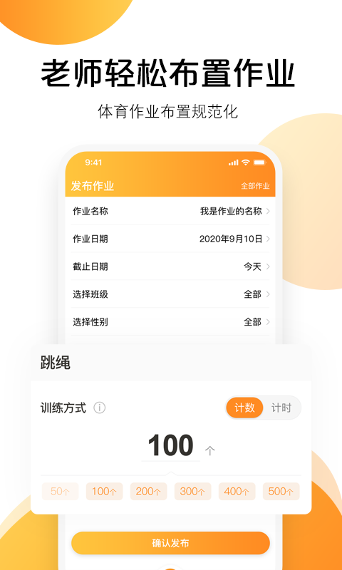 AI快数v2.1.0截图4