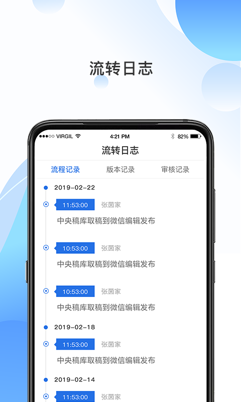 海报融媒v4.3.8截图5