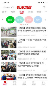 綿陽觀察截圖