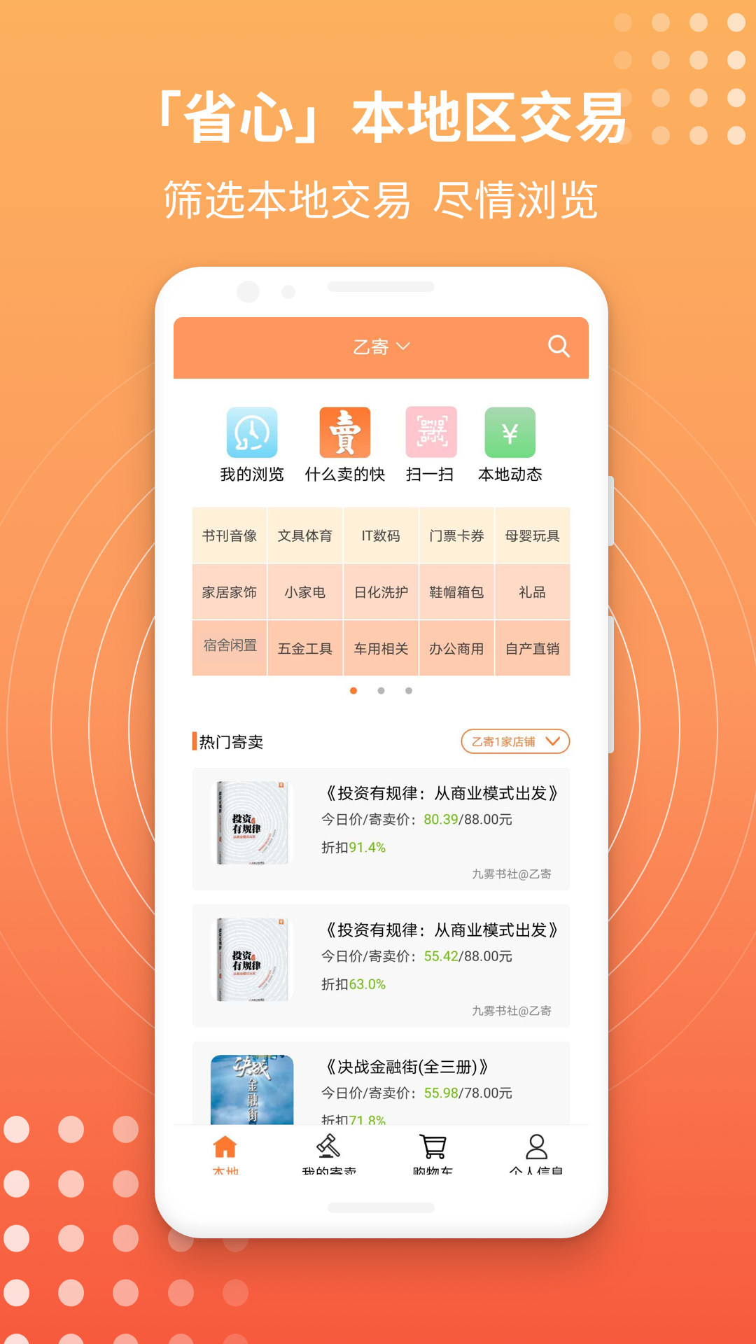 乙寄v2.4.0截图1