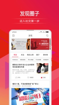 顺联动力截图