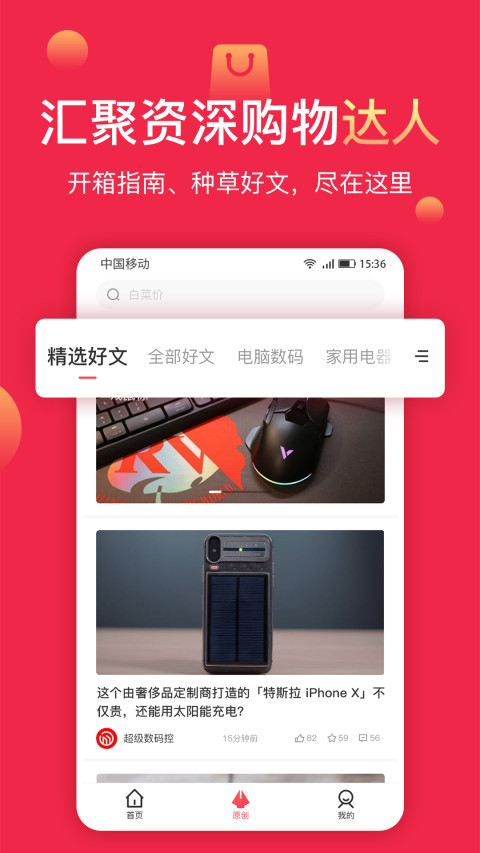 聚超值v5.1.0.0截图3