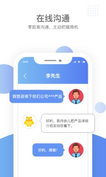 匯新云商家版截圖