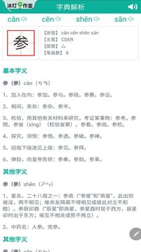 漢字轉(zhuǎn)拼音截圖