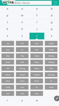 漢字轉(zhuǎn)拼音截圖