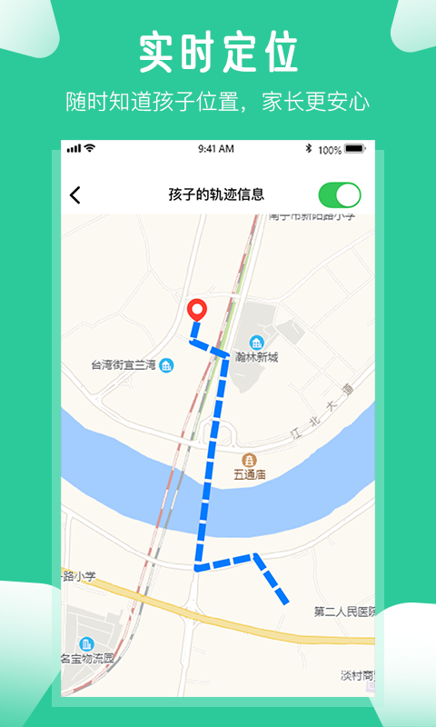 爱学生v4.0.1截图3